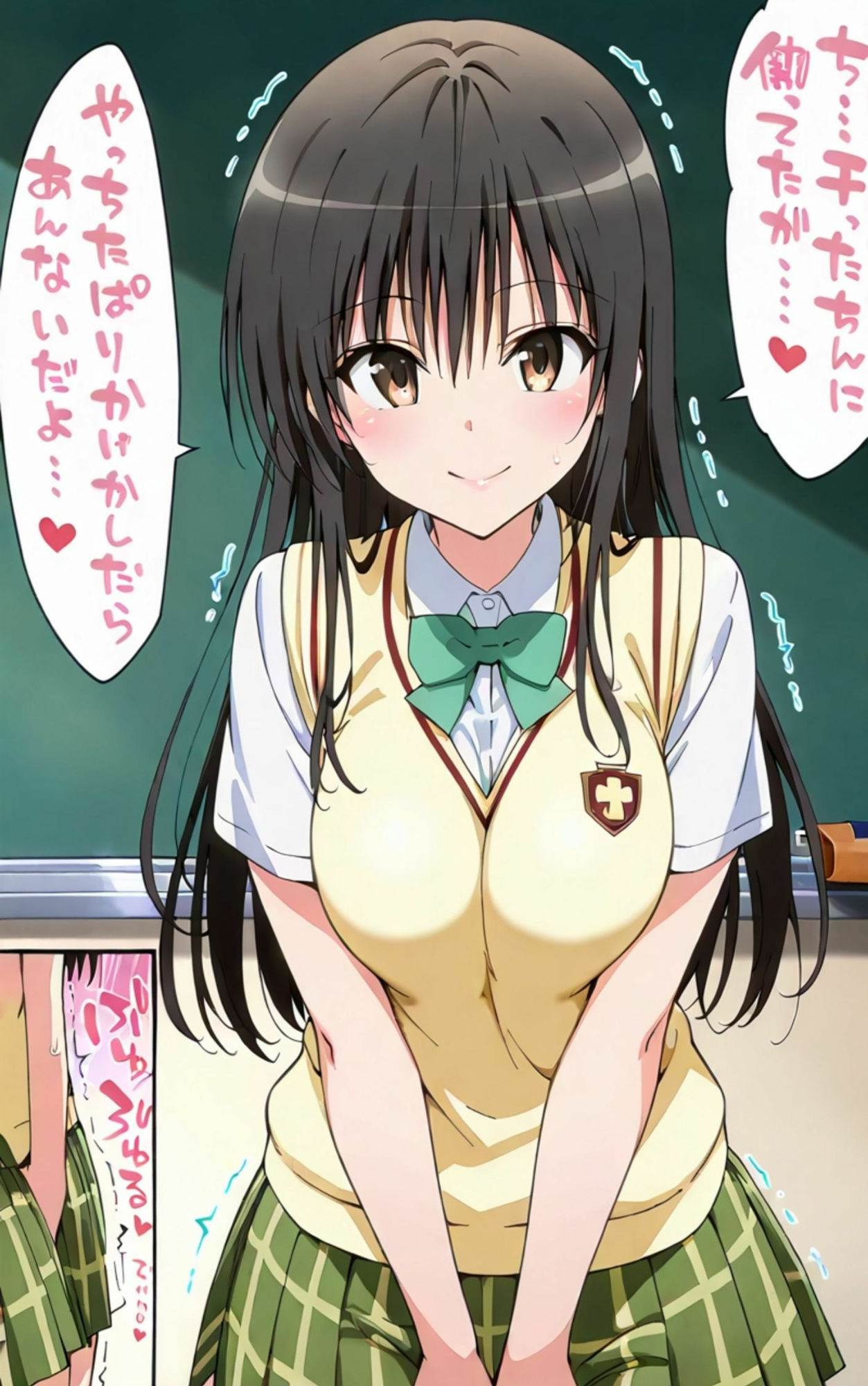 ユイ×LoveH サンプル1ページ目