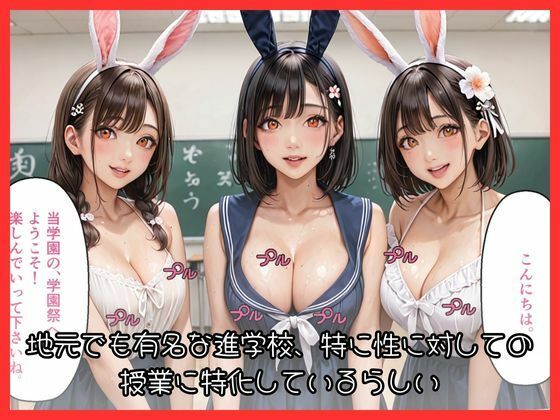 性に対して積極的な学校の学園祭にいってみた！ サンプル1ページ目