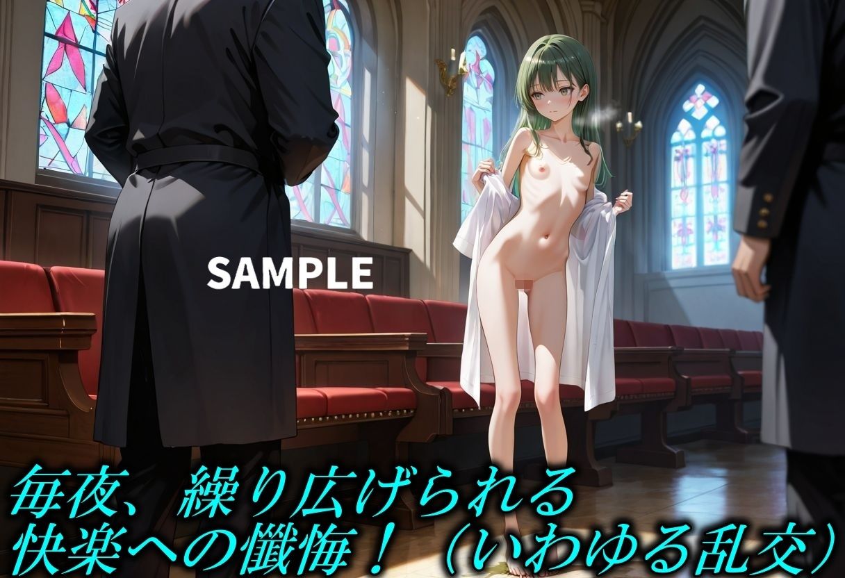 快楽に負けた聖女の懺悔穴 サンプル2ページ目