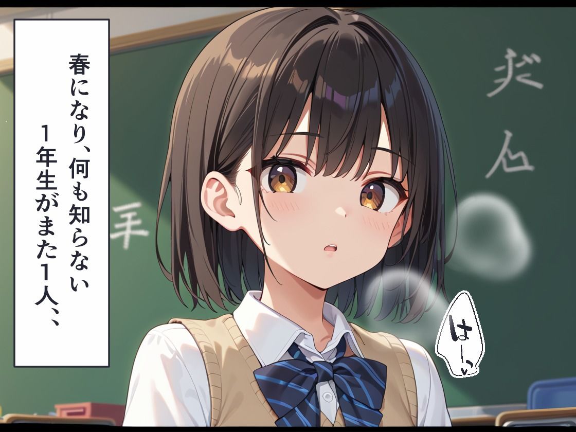 乱行サークルでクラスメイトが敗北堕ちする話 サンプル4ページ目