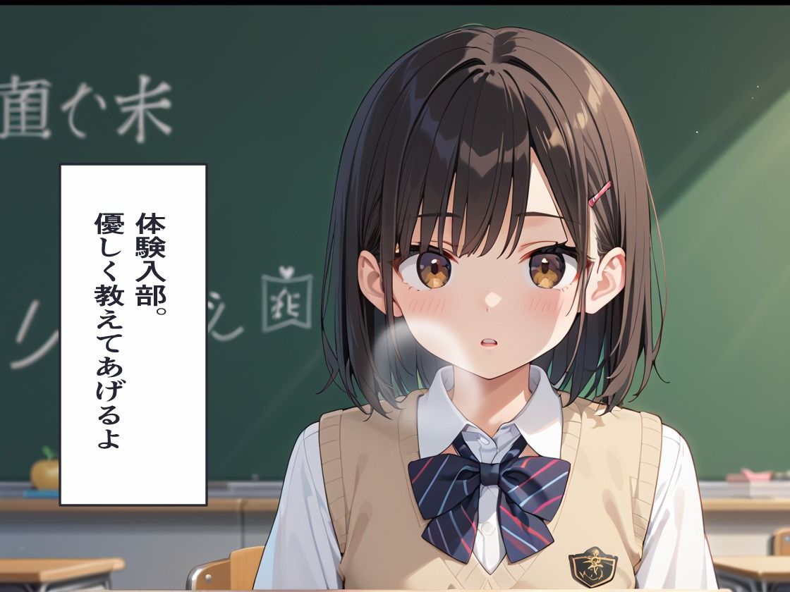 乱行サークルでクラスメイトが敗北堕ちする話 サンプル5ページ目