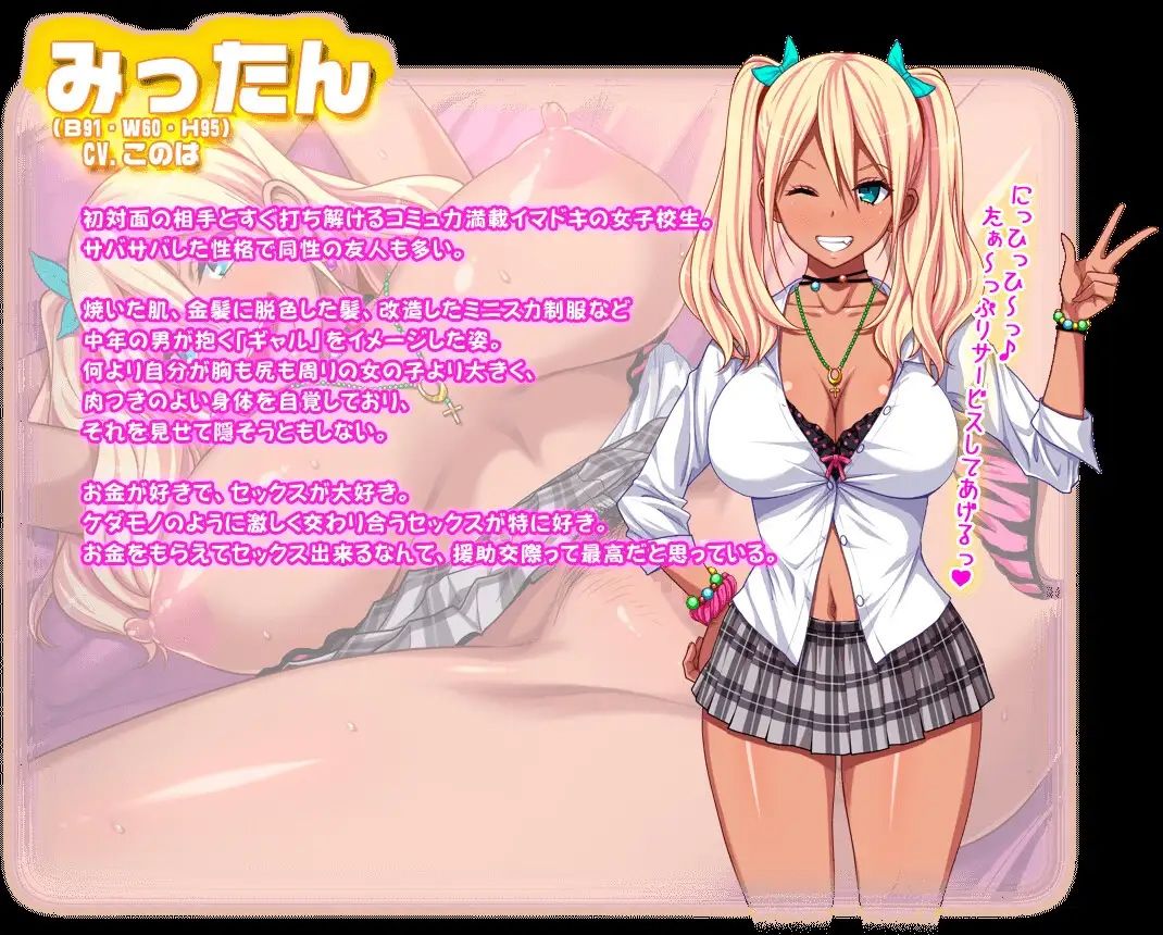 【CG集】援交JKアヘらせサプリv（゜ロ゜）v☆アヘ 完全版 サンプル4ページ目