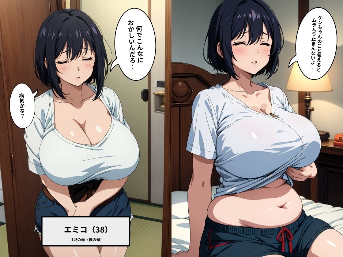 息子を溺愛してセックスしちゃう母 ｜ ご飯にする？それともママにする？ サンプル1ページ目