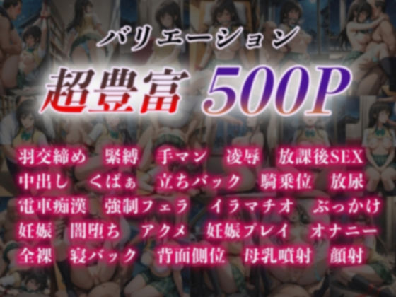 壊された楽園 サンプル1ページ目