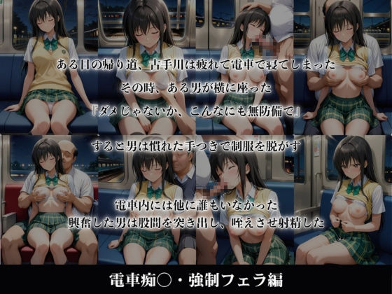 壊された楽園 サンプル4ページ目