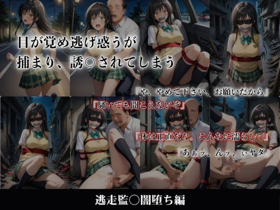 壊された楽園 サンプル5ページ目