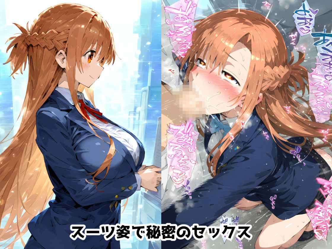SA〇 結城明〇奈編 寝取られ快楽堕ち！コスプレセックス＆監禁・拘束絶頂！孕ませウェディング【CG集244枚】 サンプル5ページ目
