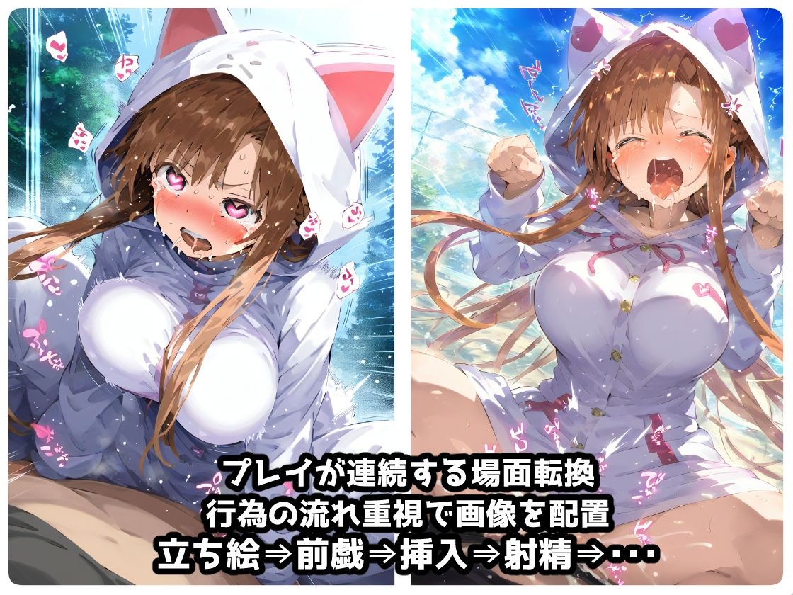 SA〇 結城明〇奈編 寝取られ快楽堕ち！コスプレセックス＆監禁・拘束絶頂！孕ませウェディング【CG集244枚】 サンプル8ページ目