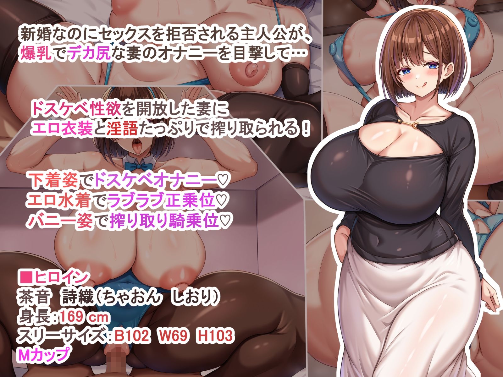 ドスケベ性欲MAXな爆乳人妻に淫語たっぷりで搾り取られるっ サンプル1ページ目