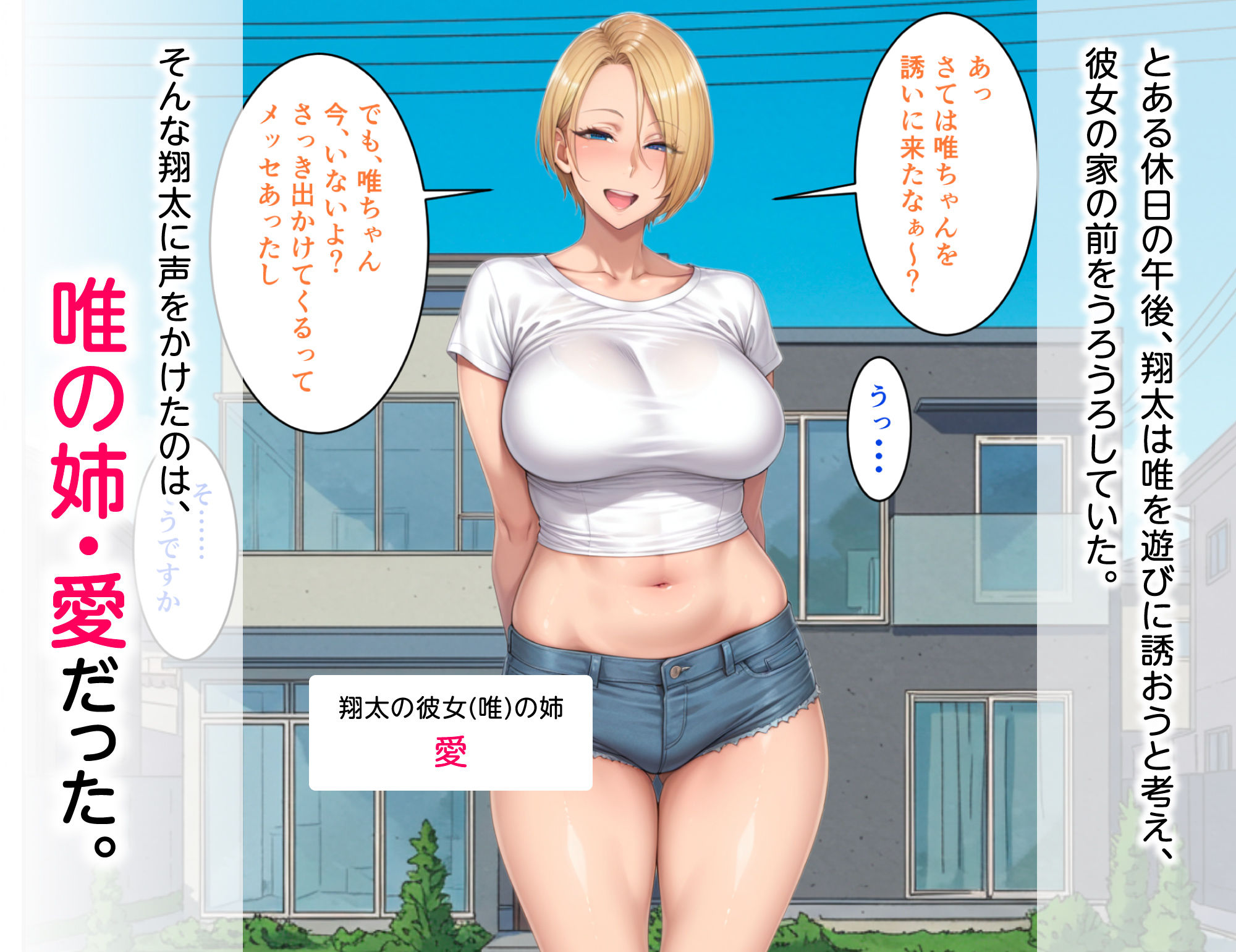 ビンビン勃起乳首の年上ビッチギャルに俺が逆寝取りされるまで1 サンプル2ページ目