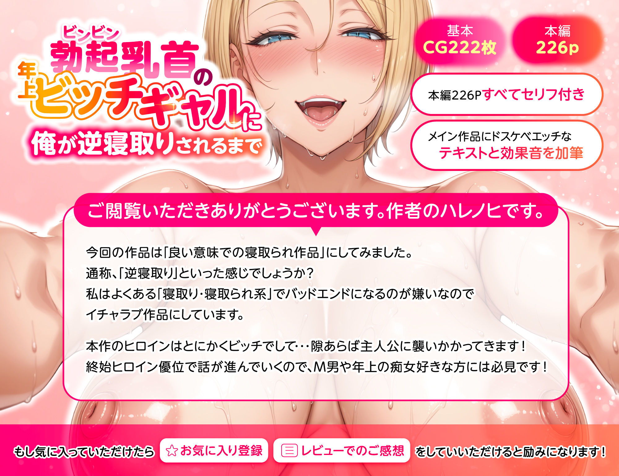 ビンビン勃起乳首の年上ビッチギャルに俺が逆寝取りされるまで1 サンプル10ページ目