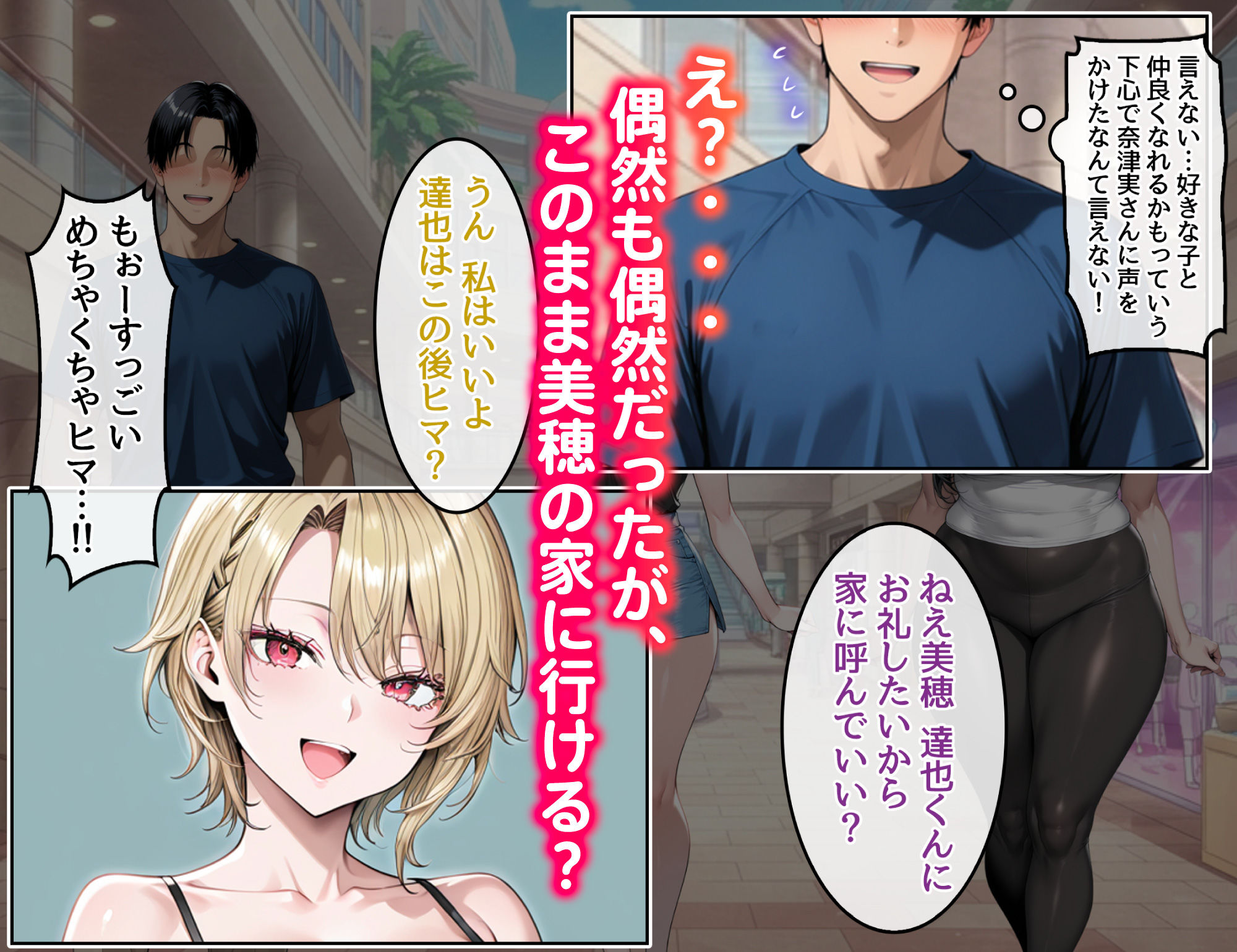 どスケベなオバサンが娘の堕とし方を教えてあげる1 サンプル4ページ目