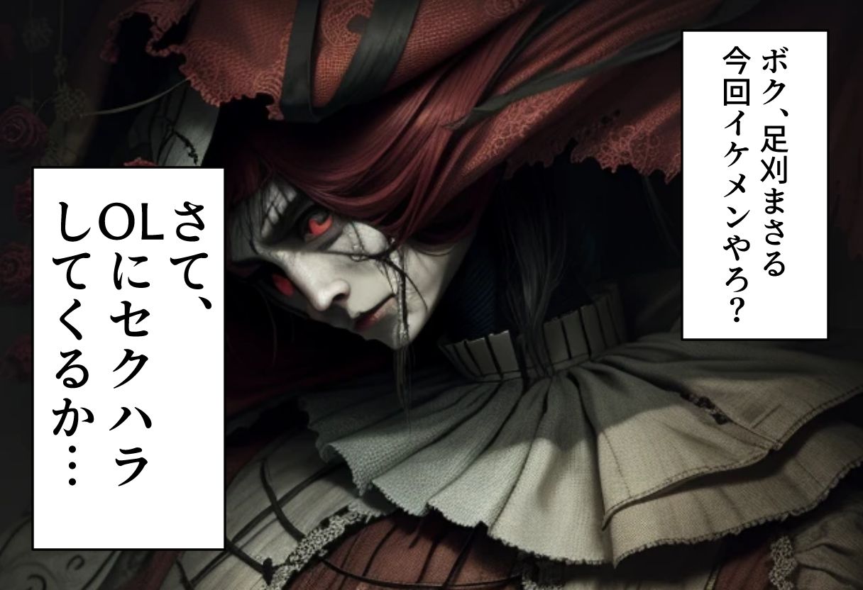 足刈がイク！  OL・パイズリ編 サンプル1ページ目