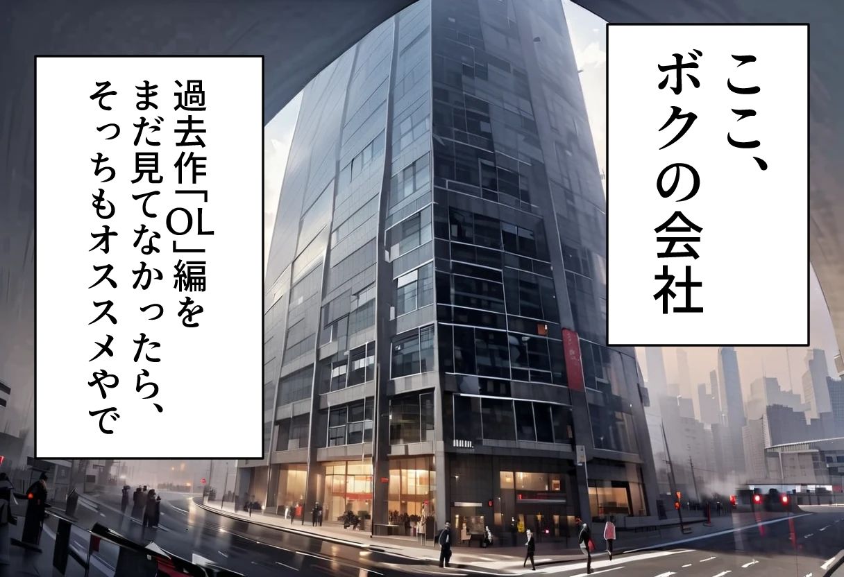 足刈がイク！  OL・パイズリ編 サンプル2ページ目