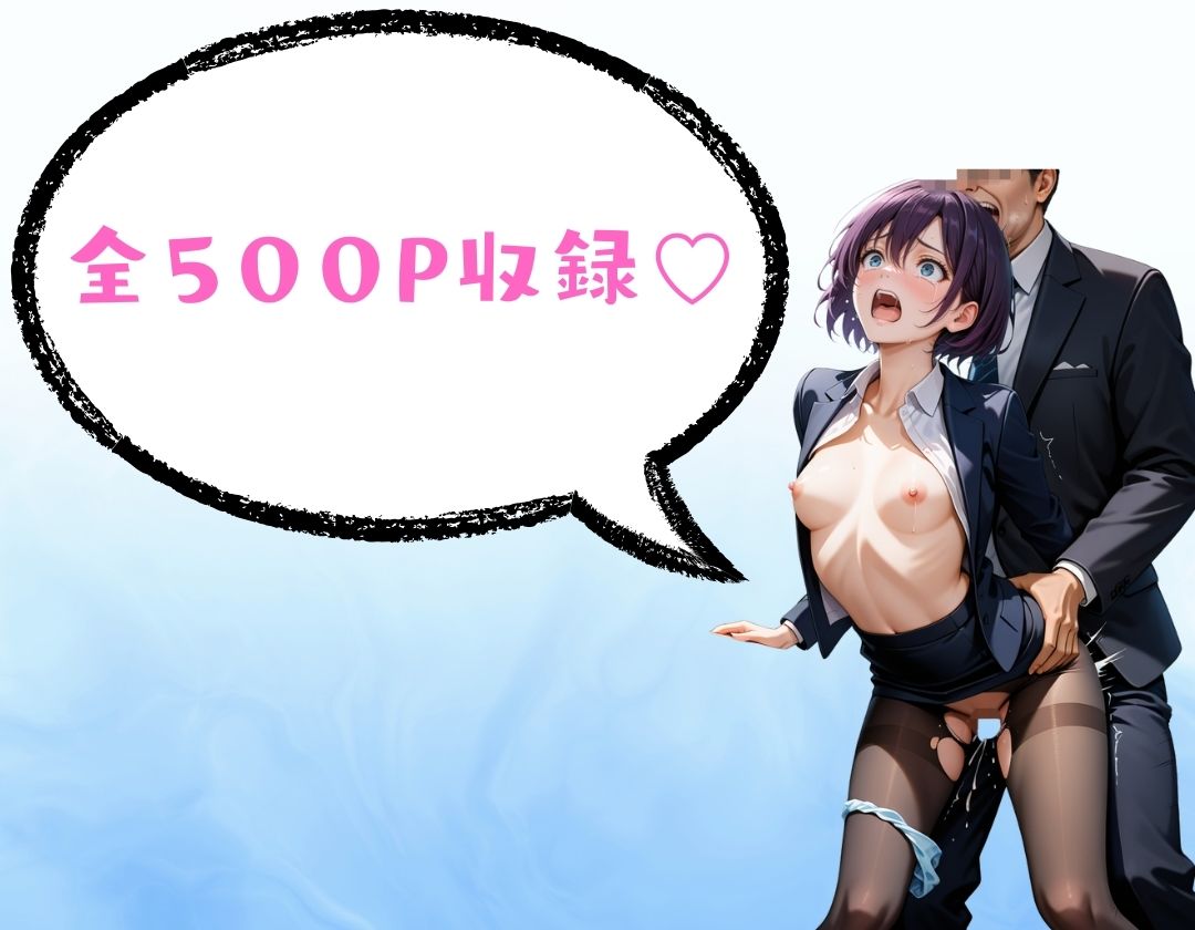 私たちはヤリマン社員です。株式会社HATHUJOの痴態 サンプル3ページ目