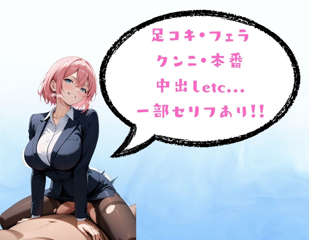 私たちはヤリマン社員です。株式会社HATHUJOの痴態 サンプル4ページ目