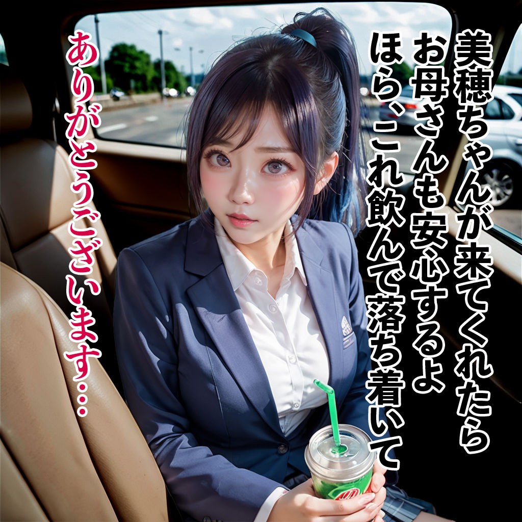おっぱい忍者  05  娘奪還編 サンプル7ページ目