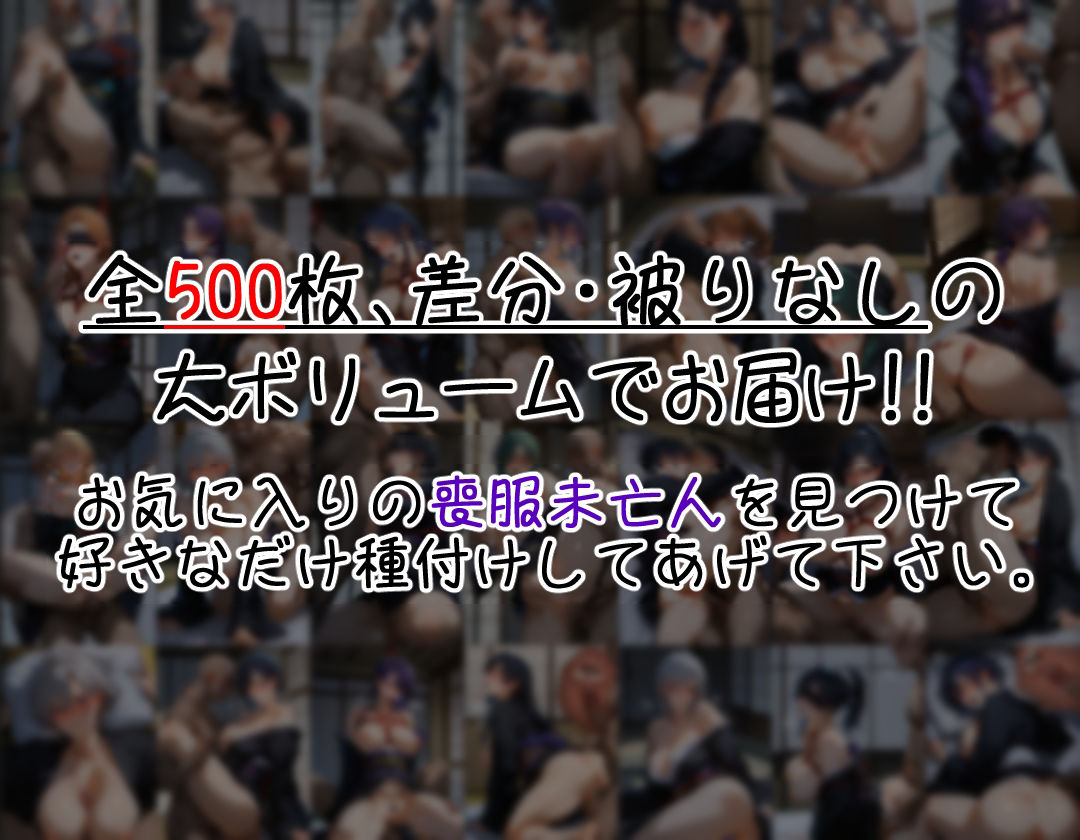 黒の未亡人 〜葬式も終わらぬ内に〜 サンプル8ページ目