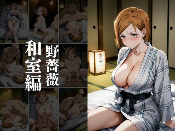 欲望タイムズ ヒロインの温泉宿〜呪術〇戦〜 サンプル8ページ目