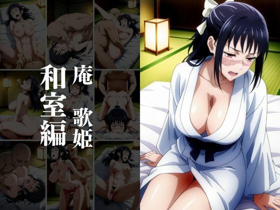 欲望タイムズ ヒロインの温泉宿〜呪術〇戦〜 サンプル9ページ目