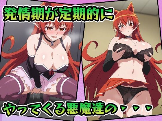 挿入りました！入間くん 生徒会長のえっちな奉仕活動 サンプル3ページ目