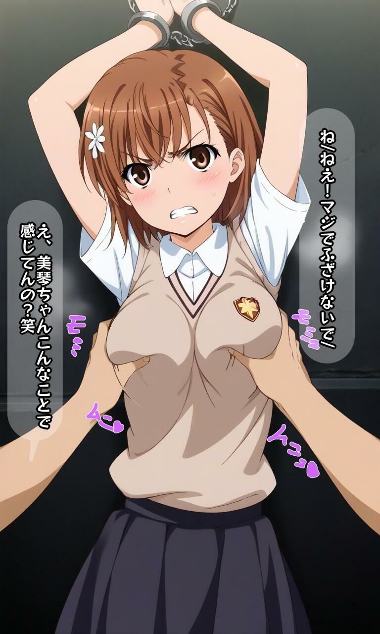 美〇監禁 サンプル9ページ目