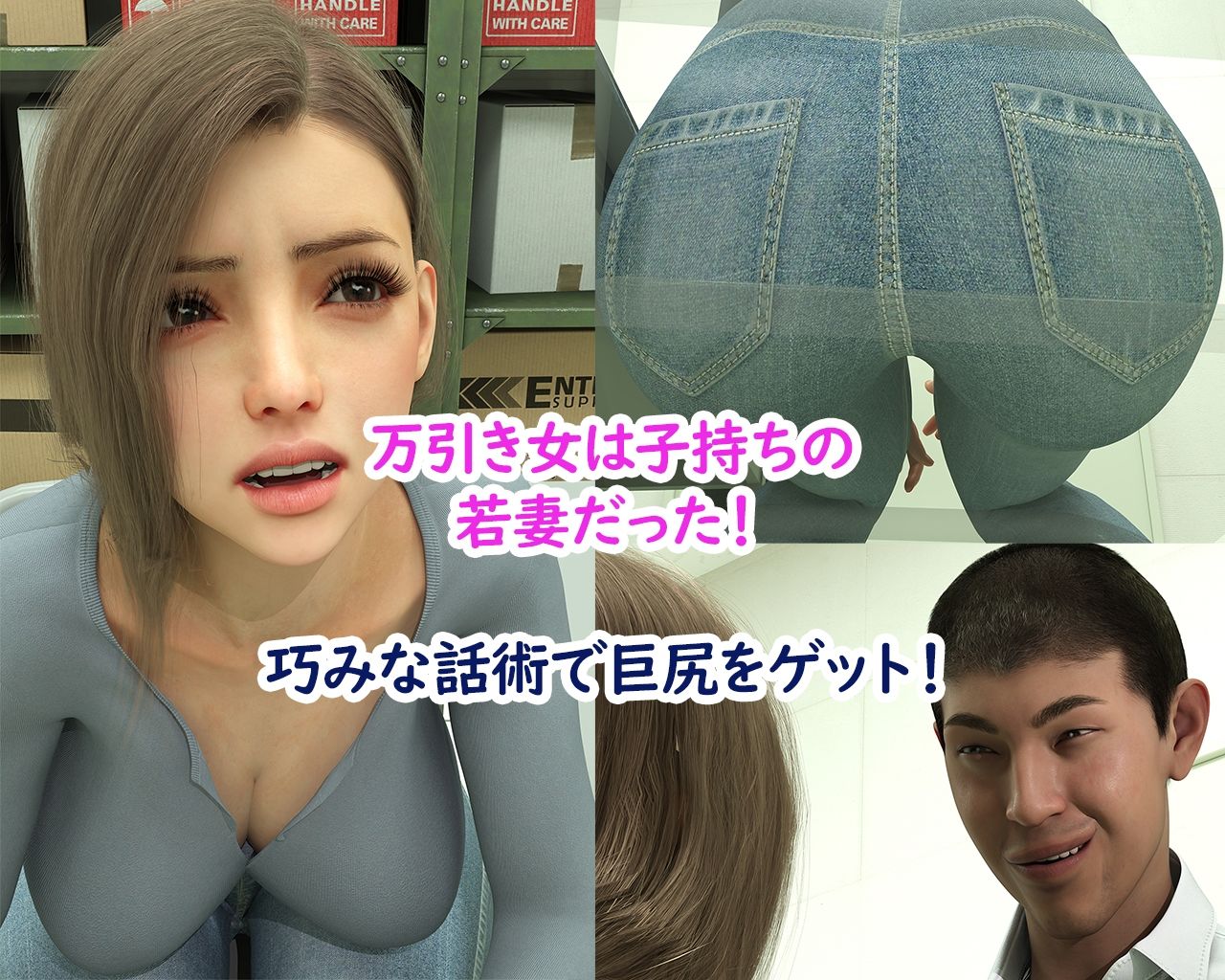 私服警備員サスケ 粘着24時！！ 〜爆乳万引き人妻に粘着！〜 サンプル3ページ目