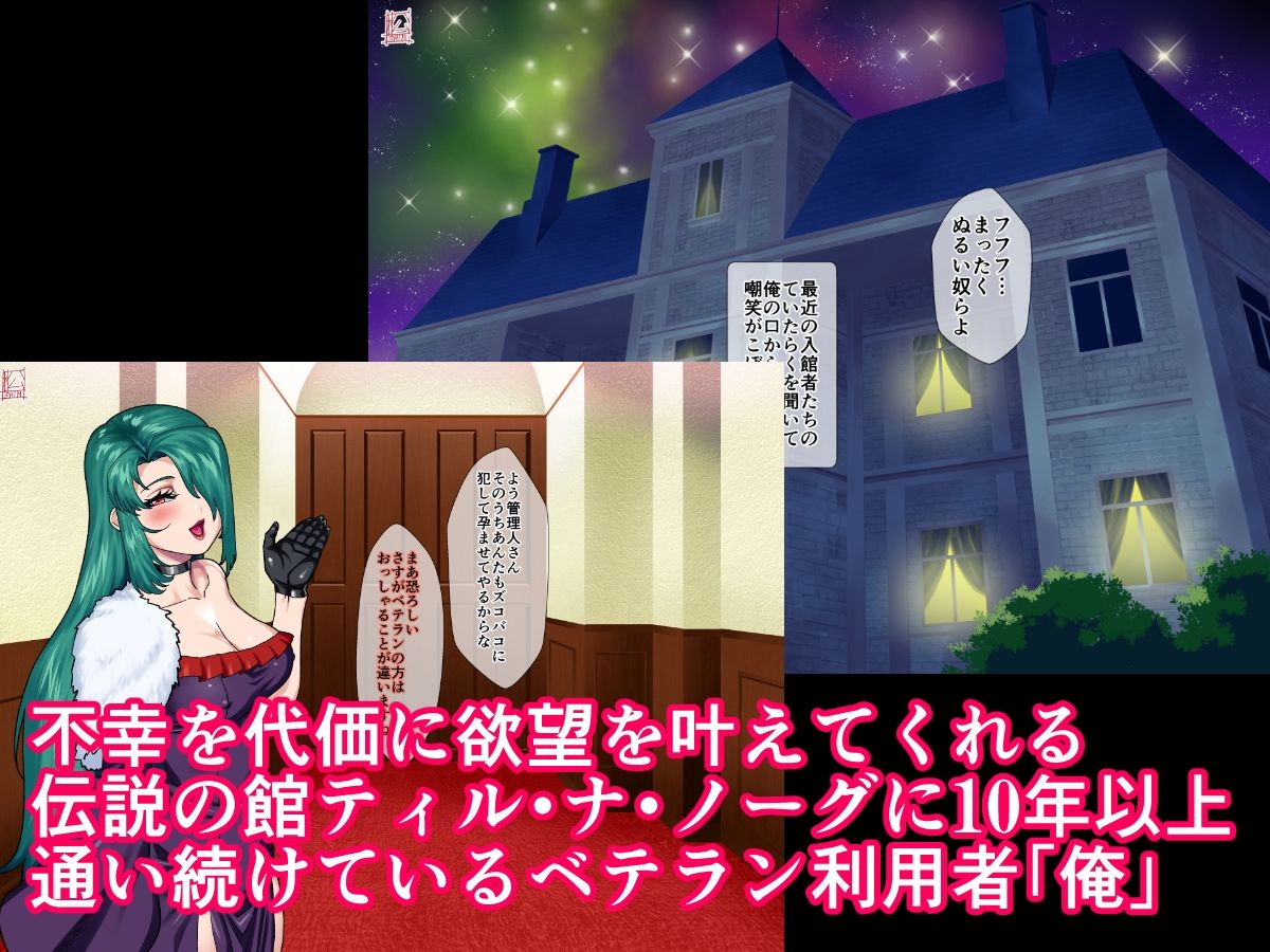 あのヒトに会える館（1〇号編） サンプル1ページ目