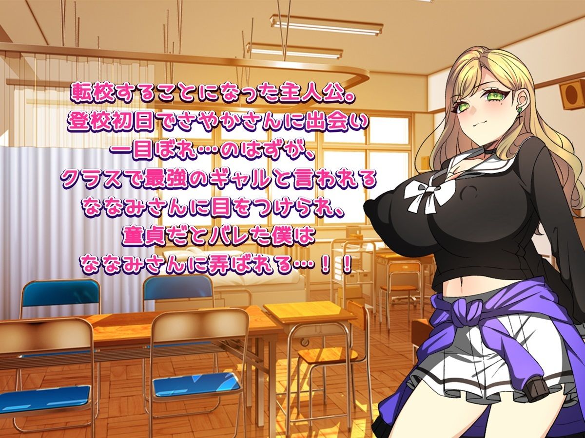【CG版】ギャルまん♪ 〜本物より偽物の私でしょ？〜 サンプル1ページ目