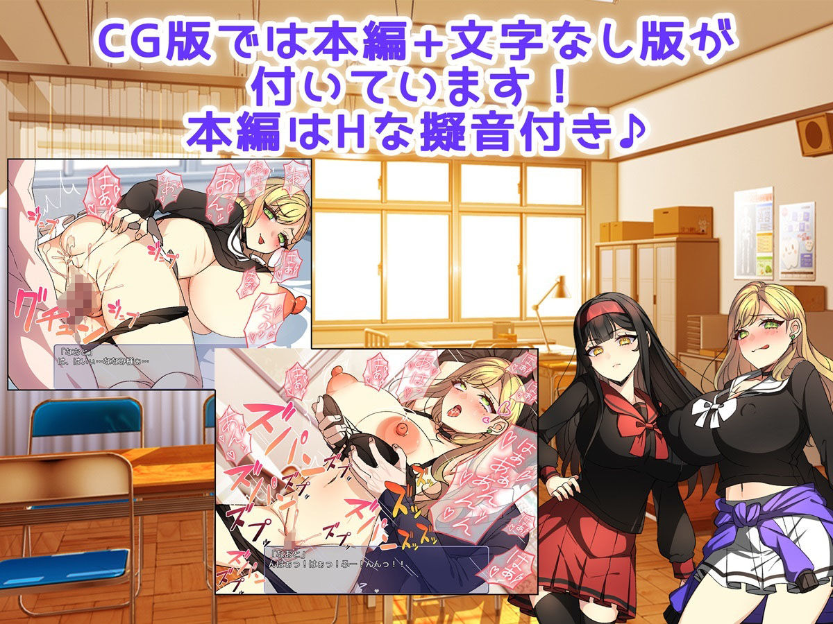 【CG版】ギャルまん♪ 〜本物より偽物の私でしょ？〜 サンプル5ページ目