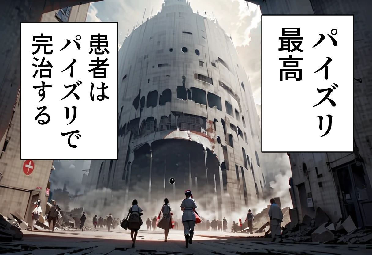 足刈がイク！  ナース・パイズリ編 サンプル2ページ目