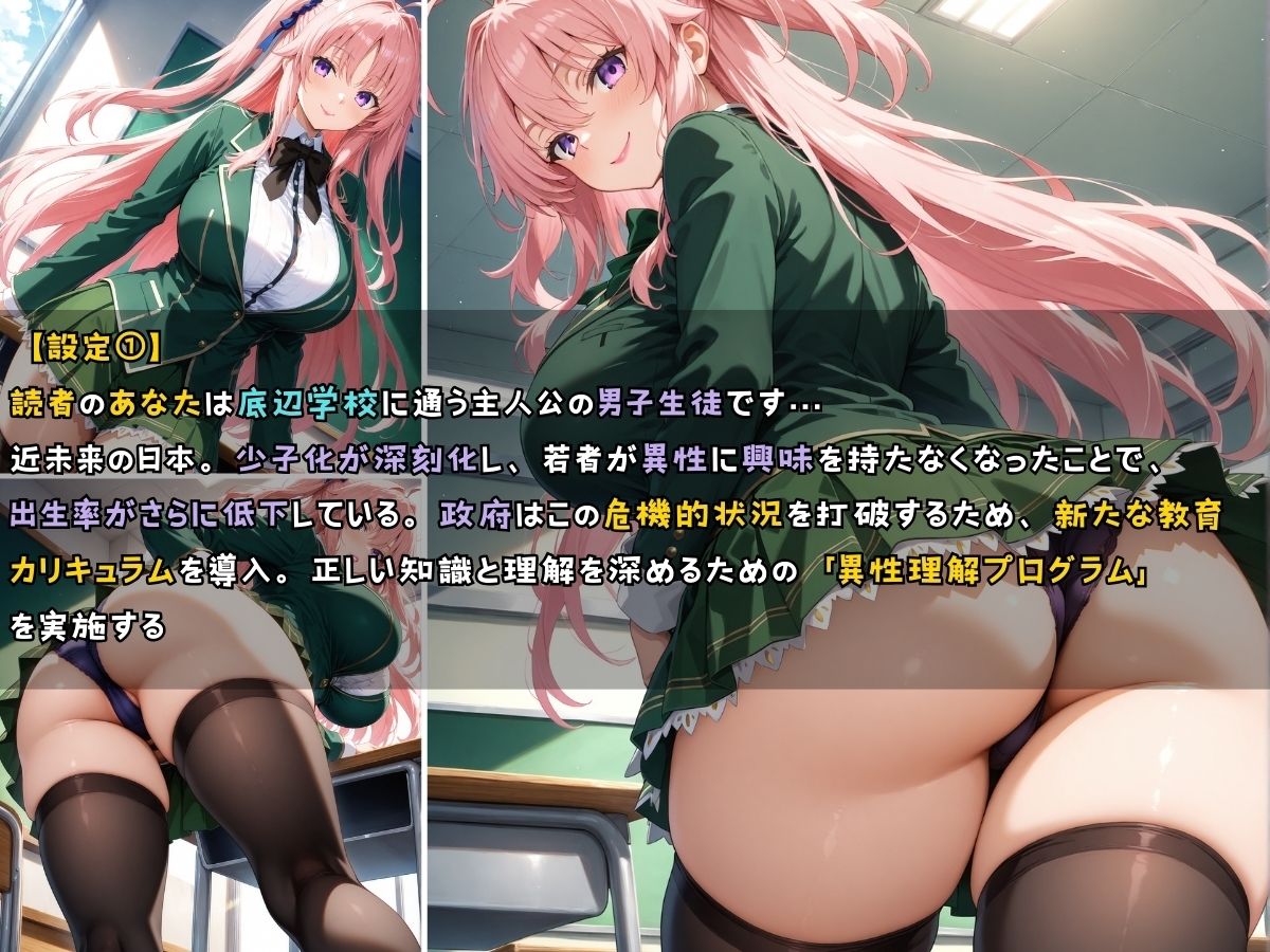 女子校生3人が新体操レオタードを着てエッチなことをする話 サンプル6ページ目