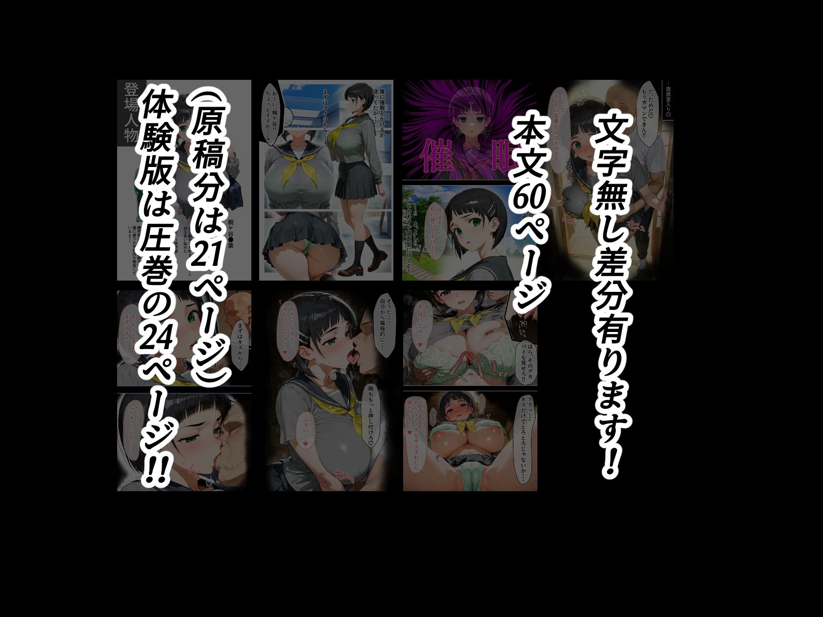体育教師・種崎の性処理日記 〜催〇アプリであの娘を堕とせ！！〜 桐ヶ谷●葉編 サンプル10ページ目