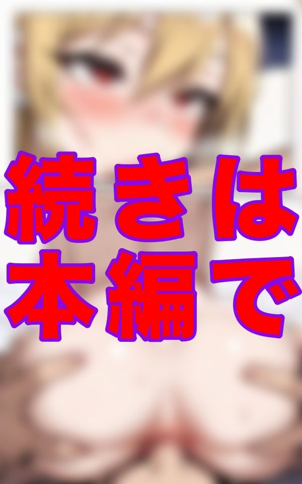 顔のすぐ上に揺れる尻と、視界いっぱいのアングル。あの子の「あの部分」をこんな距離で拝めることになるなんて思わなかった。 サンプル1ページ目
