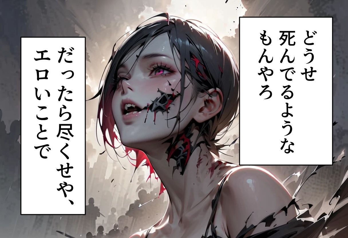 足刈がイク！  ゾンビ・パイズリ編 サンプル2ページ目