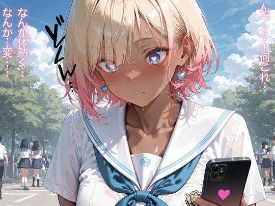 黒ギャル催●〜おかずのギャルに催●をかけてみた〜 サンプル2ページ目