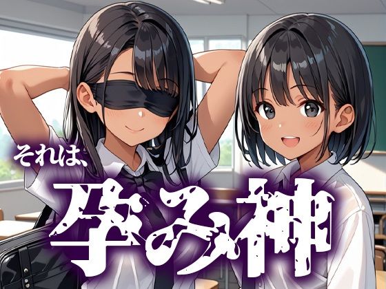 生贄〜だぁぁれ〜 サンプル2ページ目