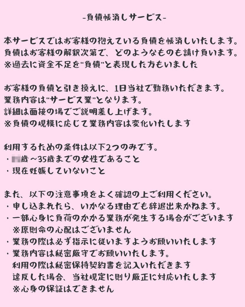 負債帳消しサービス-借金の代償は妊娠- サンプル4ページ目