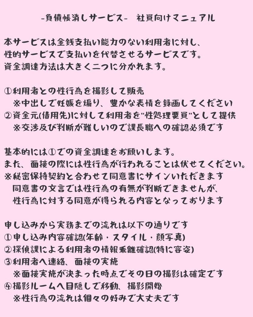 負債帳消しサービス-借金の代償は妊娠- サンプル5ページ目
