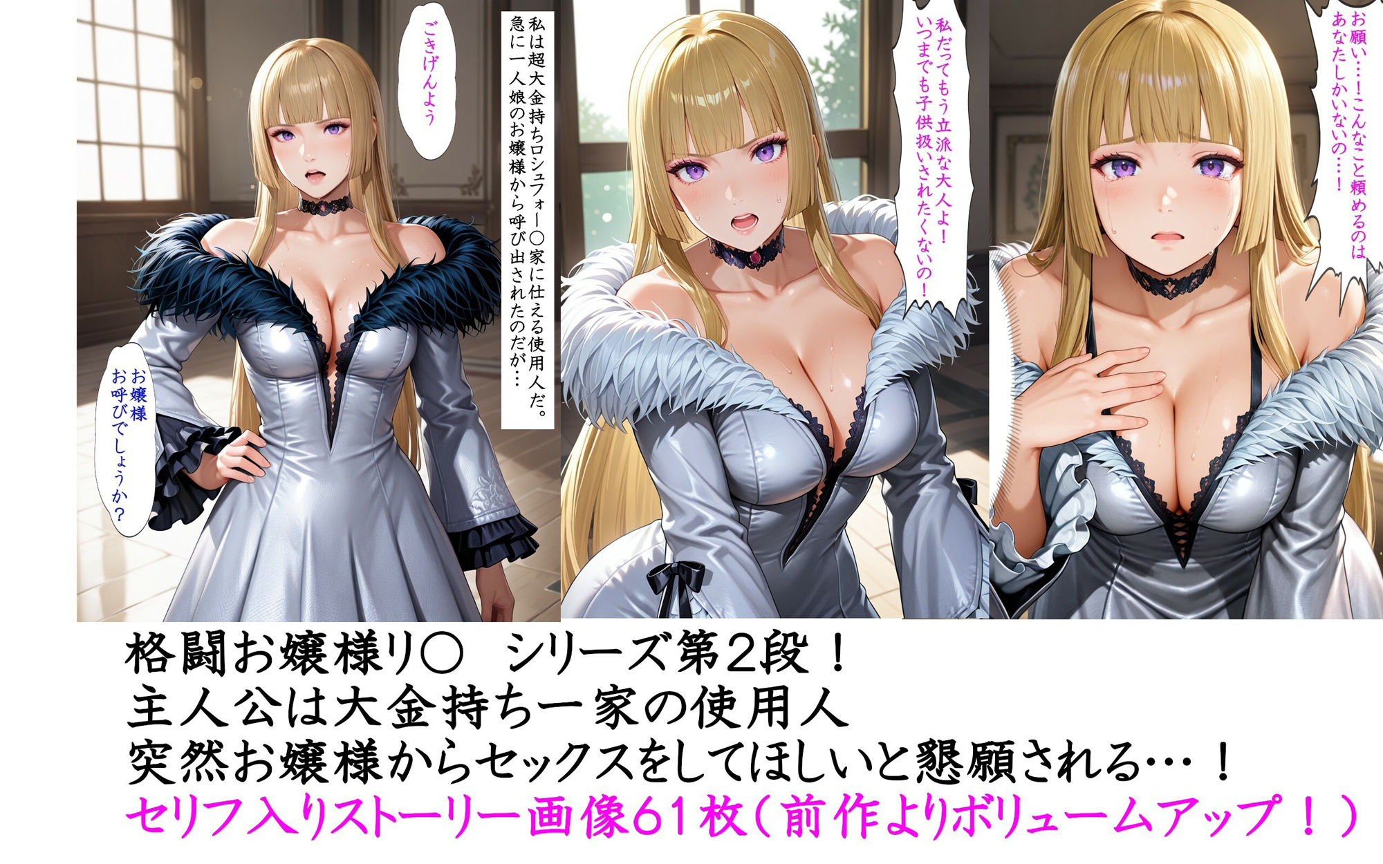 格闘お嬢様リ〇、おセックスの時間 サンプル1ページ目