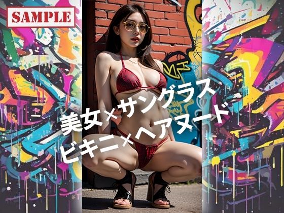 Sunglass Nudist Beauty ｜ サングラス ヌーディスト ビューティ サンプル2ページ目