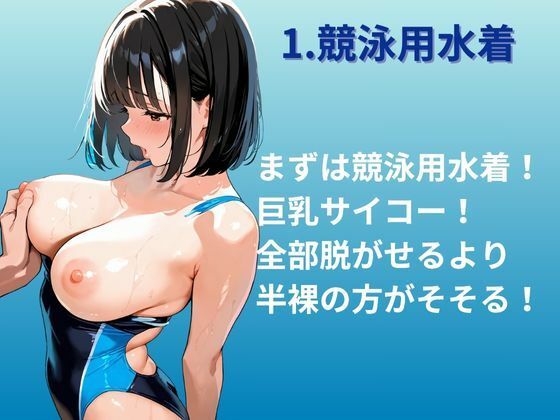 水着コレクション 水着でエロくなる彼女 サンプル2ページ目