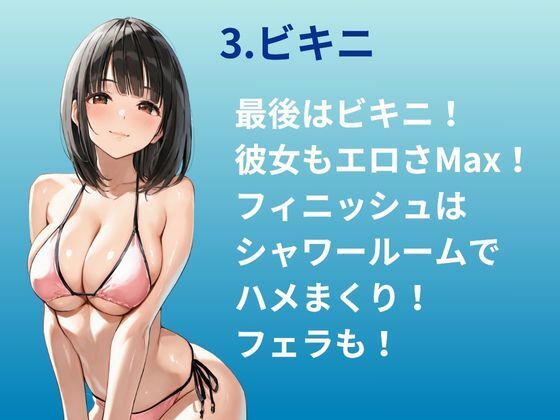水着コレクション 水着でエロくなる彼女 サンプル4ページ目