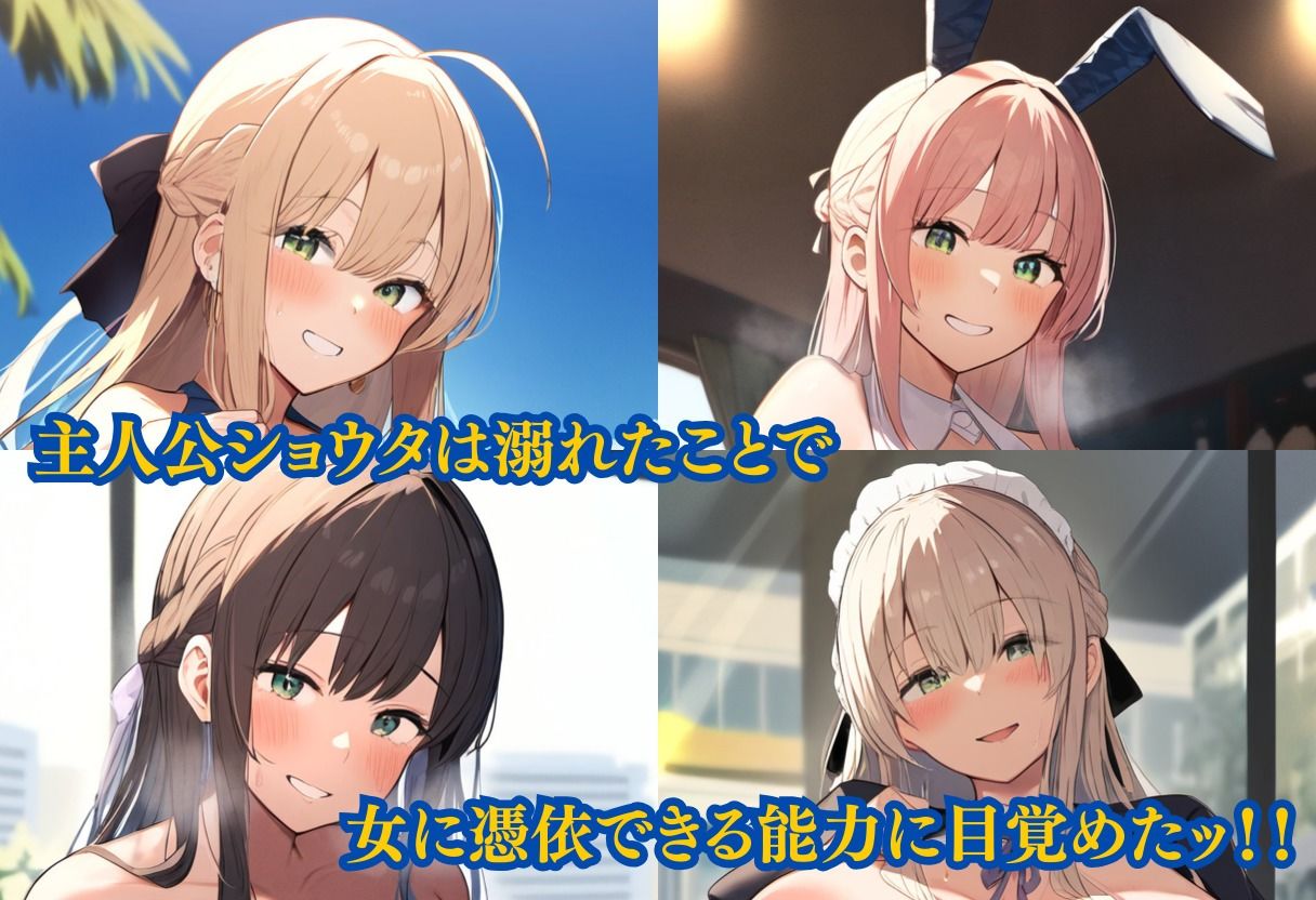 【セリフ付】ムチムチふたなりお姉さんに憑依！女体化してビッチ巨乳になる サンプル1ページ目