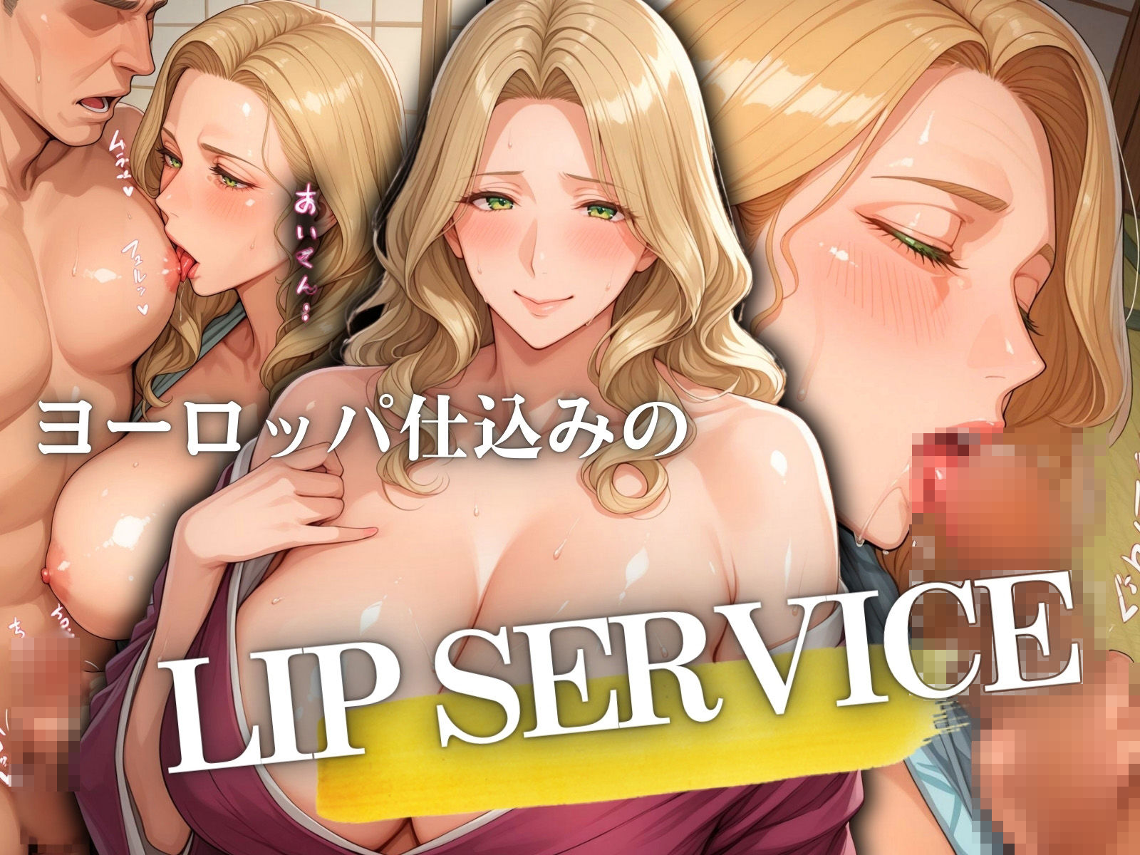 爆乳女将 北欧からのおもてなし サンプル2ページ目