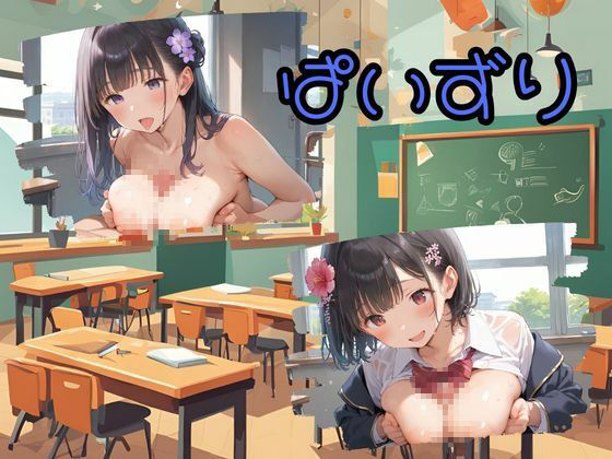 巨乳偏差値95 サンプル4ページ目