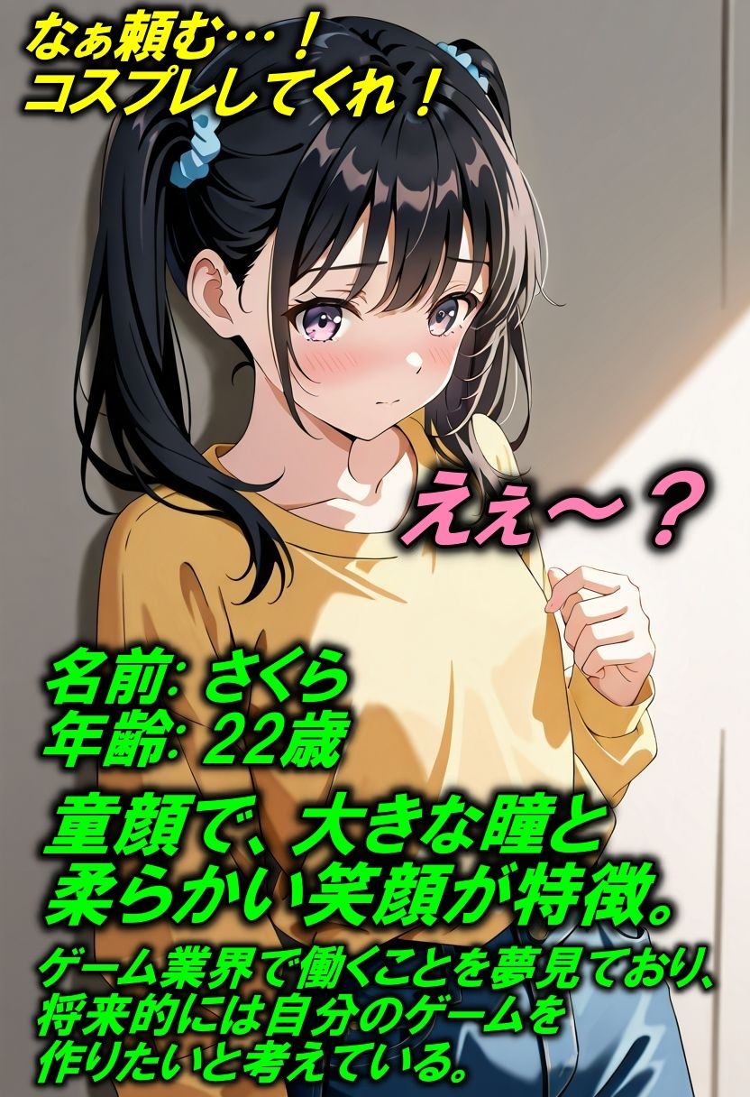 武闘家のコスプレお願いしたらシコ過ぎて何度もSEX サンプル1ページ目