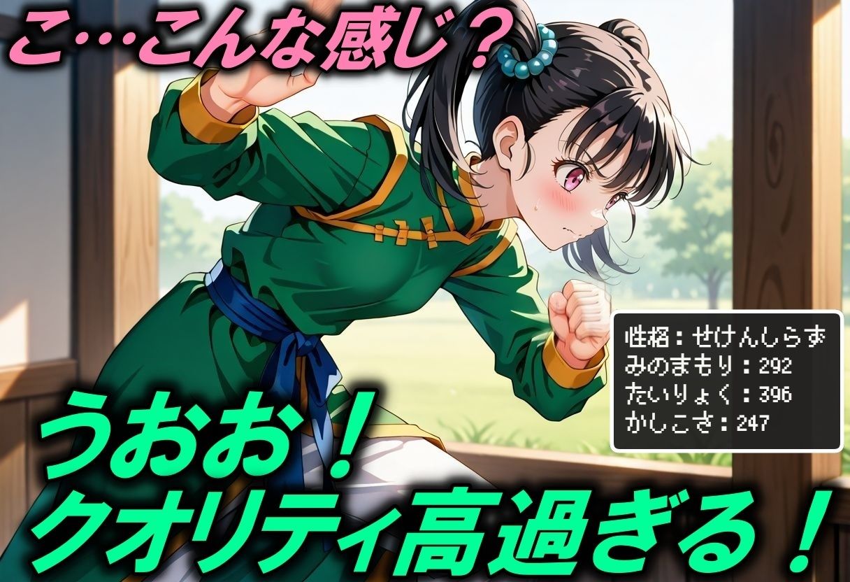 武闘家のコスプレお願いしたらシコ過ぎて何度もSEX サンプル2ページ目