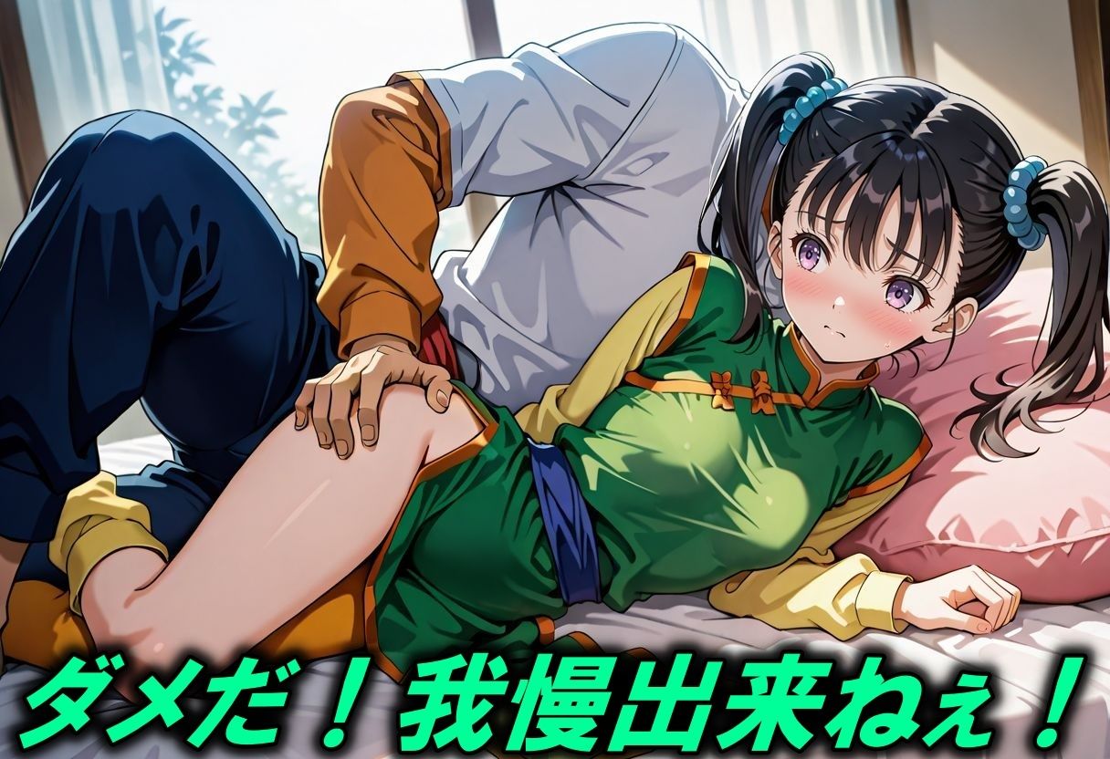 武闘家のコスプレお願いしたらシコ過ぎて何度もSEX サンプル3ページ目