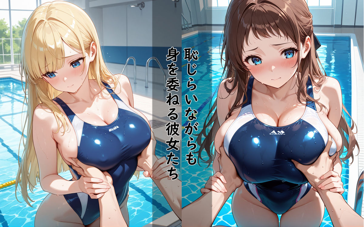 爆乳水泳部の特別性指導 サンプル2ページ目